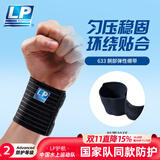 LP633健身护腕绷带缠绕透气型羽毛球网球卧推排球加压护具 单只均码