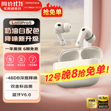 漫步者（EDIFIER） Lolli Pro5真无线主动降噪蓝牙耳机 双金标AI翻译耳机运动跑步音乐游戏电竞适配苹果华为安卓ANC 奶釉白【独家配色】+耳机套+晒单20元