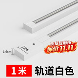 佼佼者（JIAOJIAOZHE）服装店射灯led天花灯店铺商用明装家用导轨式cob聚光背景墙轨道灯