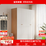 全友家居 简约奶油风成品衣橱四门衣柜家用次卧室靠墙落地收纳储物柜