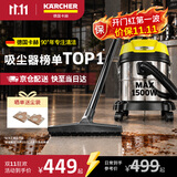 KARCHER德国卡赫 加厚410不锈钢桶式吸尘器 干湿两用 工业商用开荒保洁地毯宠物大吸力大功率吸尘器 WD2s 全新升级