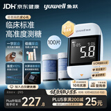 鱼跃921血糖仪脱氢酶医用级高精准家用低痛语音大屏 仪器+100试纸