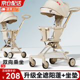 JOT TMM遛娃神器婴儿推车可坐轻便可折叠双向可坐高景观0-3岁带遮阳棚 豪华款+全遮阳+坐垫+置物兜+头枕