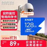 忆捷（EAGET）128GB TF（MicroSD）存储卡U3 C10 A1 V30 行车记录仪 安防监控摄像头专用高速内存卡 高度耐用卡