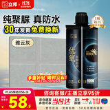 立邦优氧聚脲环氧彩砂美缝剂防霉耐黄变瓷砖地砖专用防水防霉雅云灰