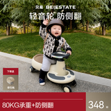 贝易典藏防侧翻扭扭1-3岁儿童大人可坐双人玩具宝宝溜溜车 【声光单车款】云母灰|轻音防翻