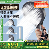 四季沐歌（MICOE）增压花洒喷头淋浴卫浴超强高压莲蓬头过滤手持M-HS47Q-LX