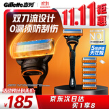 吉列锋隐5基础 1刀架7刀头 手动式剃刮胡须刀 生日礼物便携男士 京东自营旗舰 防刮伤免须泡