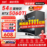 航向者英特尔i5酷睿i7升54核芯RTX5060/3060/4060台式电脑主机DIY组装电脑全套整机商务办公电竞直播游戏 电脑主机【可开13%专票】 十一：i9级54芯5060独显/64G+1TB机