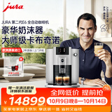 jura全自动研磨一体咖啡机欧洲原装进口家用办公室一键自清洁牛奶奶沫自由切换优瑞E6