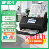 爱普生（EPSON）ES-580W A4馈纸式扫描仪自动连续双面彩色扫描 高速办公用 无线wifi（触屏 支持扫至U盘）