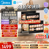美的（Midea）【新国标二星】暖阳系列消毒柜 130L大容量嵌入式消毒碗柜 5min快消母婴消毒光波3.0 130HQ Max