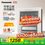 松下（Panasonic）风暖浴霸石膏吊顶系列 风暖排气一体 暖风机 免费送装 FV-JDBJU2