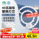 雷士（NVC）LED灯盘灯条吸顶灯灯芯替换光源改造板环形改装灯40W-白光6500K