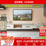 全友家居简约北欧小户型客厅家具可伸缩岩板电视机柜家用储物储物柜子