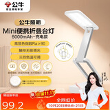 公牛（BULL）Mini便携折叠学习台灯ML-F600A-CD无极调光充插两用家用6000mAh款