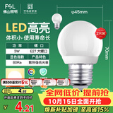 佛山照明LED灯泡大口3W黄光3000K E27节能球泡明珠三代 2支装