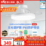 雷士（NVC）枕边风风扇灯一体吊扇灯餐厅卧室全光谱1级能效IP65三防包安装