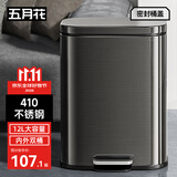 五月花不锈钢垃圾桶脚踩式12L大容量全身优质410带盖锁味客厅厨房厕所