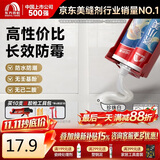 雨虹防水瓷小美防霉美缝剂十大品牌瓷地砖美缝胶防水勾缝填缝剂 珍珠白