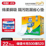 可靠（COCO）吸收宝成人护理垫3XL10片 80*150cm 加大防漏老年人隔尿垫产褥垫