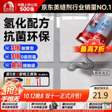 雨虹防水防霉耐黄变美缝剂十大品牌瓷地砖美缝胶防水勾缝填缝剂 帕斯高灰