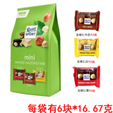 RITTER SPORT正品促销 德国进口RitterSport夹心牛奶排块运动黑巧克力100g 【绿袋】榛子迷你巧克力100g
