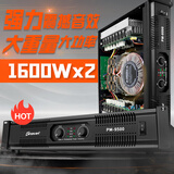 富皇专业纯后级功放机大功率新款发烧级hifi舞台婚庆家用演出KTV纯铜环牛双通道家庭15吋音响功放套装 专业纯后级功放机1600瓦+1600瓦