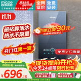 四季沐歌（MICOE）即热式电热水器 国家补贴15%变频速热智能恒温家用超薄过水热淋浴洗澡免储水7500W8500W上门安装 7500W 【4平方铜芯专线】上门安装