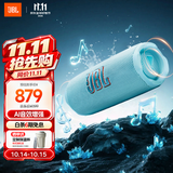 JBL FLIP7 音乐万花筒七代 便携式蓝牙音箱 防水防尘音响 多台串联 赛道扬声器 送朋友礼物 天蓝色
