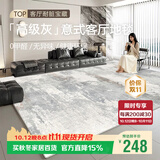 七棉地毯客厅卧室简约高级感亲肤无毛耐脏防滑床边毯垫 锦瑟年华2*3m