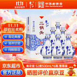 牛栏山二锅头青花瓷白酒52度500ml*6瓶(清香型)整箱含礼袋节日礼品聚会
