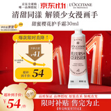 欧舒丹甜蜜樱花护手霜30ml 滋润保湿留香便携法国进口双11送礼物