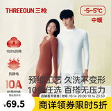 三枪（THREEGUN）秋衣秋裤套装男女加厚100%棉保暖内衣[原纱抗菌]厚棉抗静电打底衣 黑（男 半高领） XL