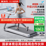 麦瑞克（MERACH）跑步机家庭用爬坡全折叠健身器材小白犀Pro MR-T07W2HF高配白色