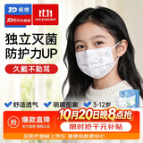 振德儿童口罩一次性医用外科口罩6-12岁独立包装防花粉尘过敏鼻炎