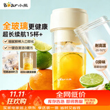 小熊（Bear）全玻璃榨汁机 无线便携榨汁杯 家用可碎冰果汁机小型多功能果蔬料理 电动奶昔随行搅拌杯LLJ-F04E2