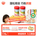 秋田满满有机无麸质婴幼儿手指泡芙条草莓宝宝婴儿零食10月以上无添加32g