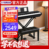 雅马哈（YAMAHA）P45 电钢琴 88键重锤键盘 数码电子钢琴全套配件+X型支架