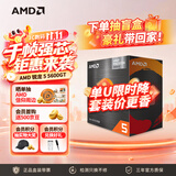 AMD 锐龙5 5600GT处理器(r5) 6核12线程 加速频率至高4.6GHz 含Radeon Graphics集显