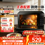 美的（Midea）变频微波炉烤箱一体机一级能效变频光波炉智能家用平板式速热 下拉门微烤一体机20L  M3-208E
