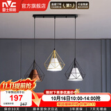 雷士（NVC） 餐厅灯 北欧灯具 铁艺吧台餐吊灯 工业风现代简约创意灯具餐厅灯 多彩3头餐吊灯【带5瓦白光光源】