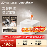 鱼跃（yuwell）雾化机家用儿童成人老人医用双泵压缩式轻音雾化器405E