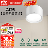 雷士（NVC）明装筒射灯 LED筒射灯 圆形筒灯防眩防雾走廊吸顶射灯 【明装】灵梦筒灯Ra90-白-15W三色