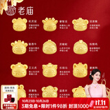 老庙黄金转运珠足金十二生肖马年红绳本命年手链送女友生日节七夕礼物 生肖羊 :约1g 转运珠手链