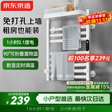 京东京造基础款免打孔电热毛巾 碳纤维加热 卫生间烘干置物架 柔雾白