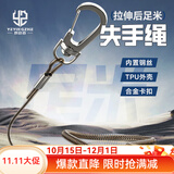 野营者钢丝失手绳钓鱼高弹力自动伸缩护竿绳溜鱼器大物防丢脱手绳 3米足米-7股钢丝-拉伸:3m-性价比首选