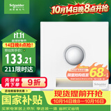 施耐德 红外感应地脚灯 86型暗装接线感应夜灯 皓呈系列 奶油白色
