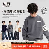 左西男童毛衣秋冬款儿童学院风针织衫2026新款中大童冬装 灰色 150
