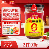 海天 辣黄豆酱 800g 0添加防腐剂 微辣 非转基因黄豆 蘸酱菜炸酱面